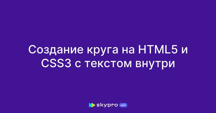 Использование CSS-свойства position: sticky