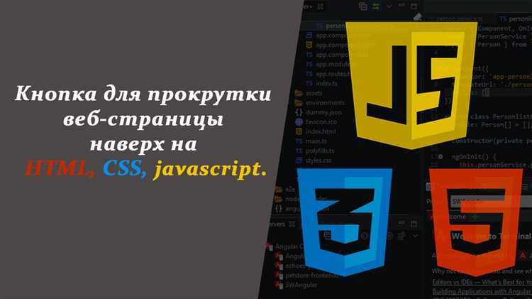 Работа с прокручиваемыми контейнерами