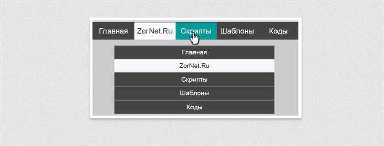 Преимущества использования JavaScript для улучшения функциональности меню