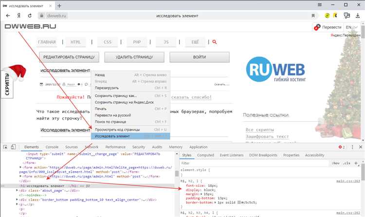 Как скрыть HTML-код с помощью JavaScript