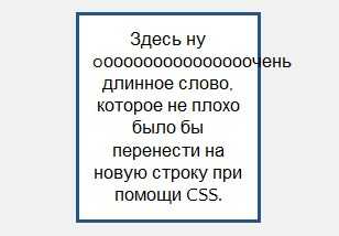 Методы запрета переноса текста в inline-элементах
