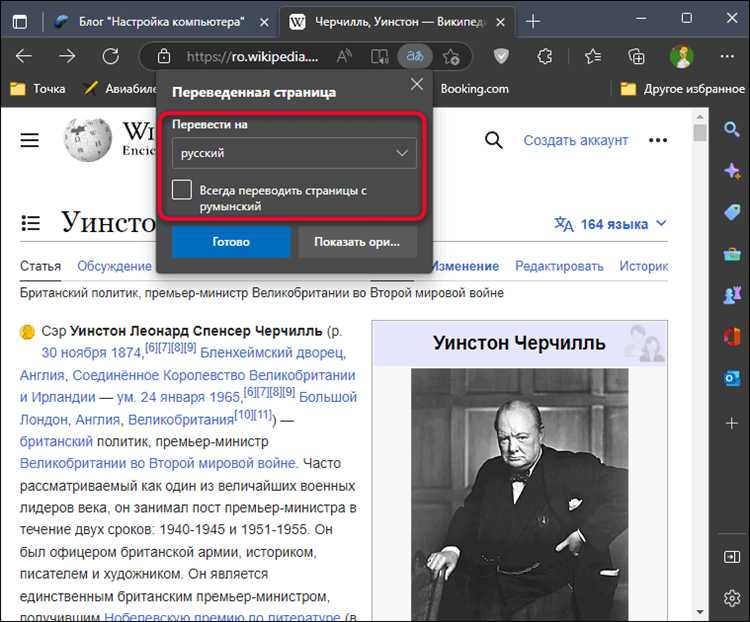 Использование мета-тега для блокировки перевода страницы