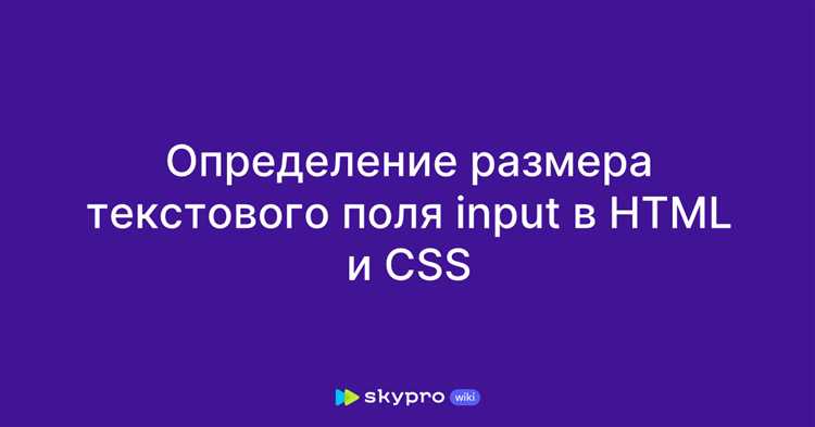 Как контролировать доступность поля для ввода с помощью классов CSS
