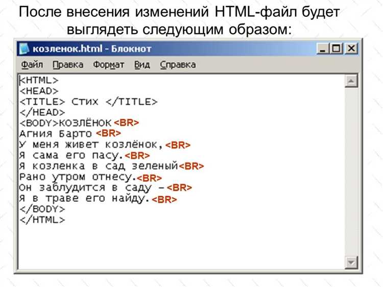 Как создать HTML файл в блокноте