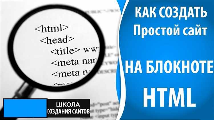 Как запустить html код в браузере с блокнота