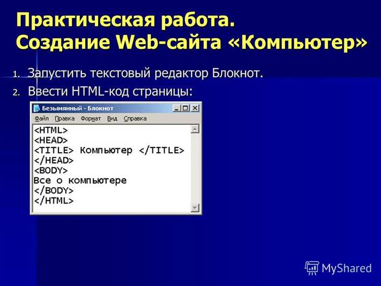 Отладка HTML кода в браузере