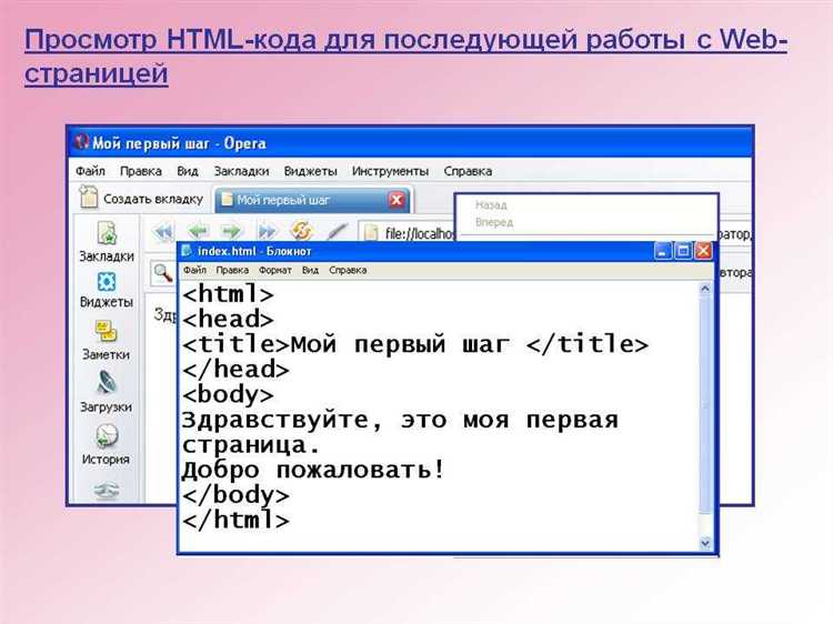 Сохранение файла с расширением.html для правильного отображения