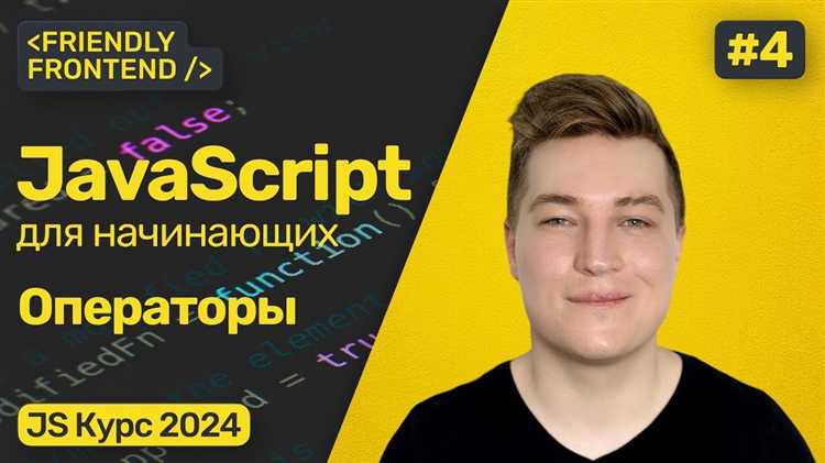 Какая арифметическая операция приводит к ошибке в javascript
