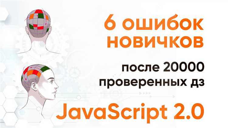 Как избежать ошибок при делении в JavaScript
