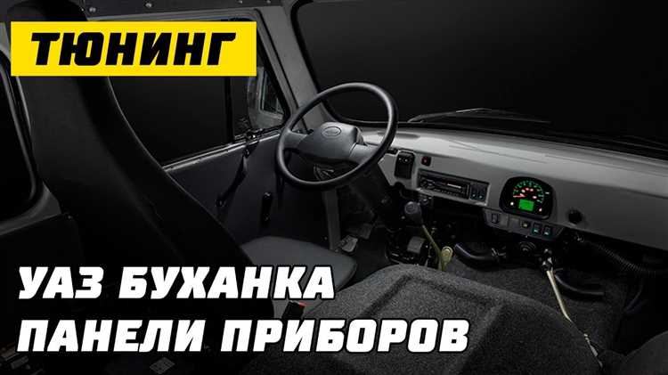 Как выбрать лампочку с нужной температурой света для УАЗ Буханка
