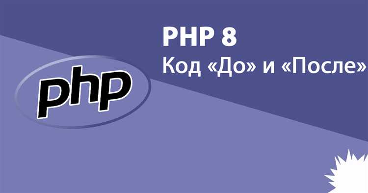 Как обновить сервер до PHP 8.3: пошаговая инструкция