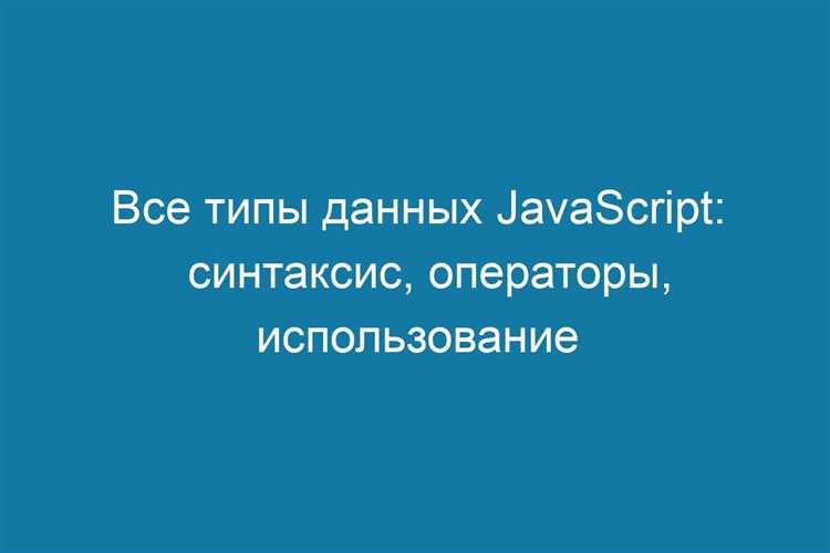 Как работает статическая типизация в JavaScript с помощью TypeScript?
