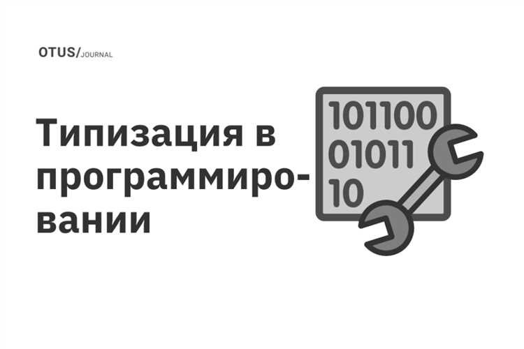Типизация аргументов функций: правила и подводные камни
