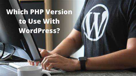 Совместимость PHP с текущими версиями WordPress