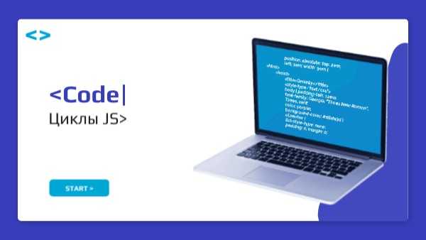 Цикл for.in для работы с объектами
