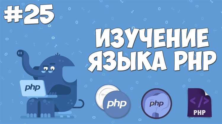 Передача данных через HTTP GET запросы в PHP