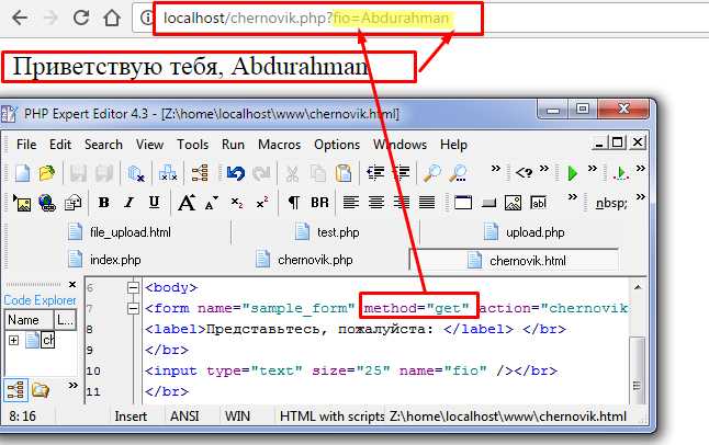 Какие методы передачи данных вы знаете php