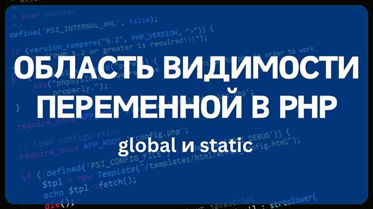 Разница между глобальными и локальными переменными