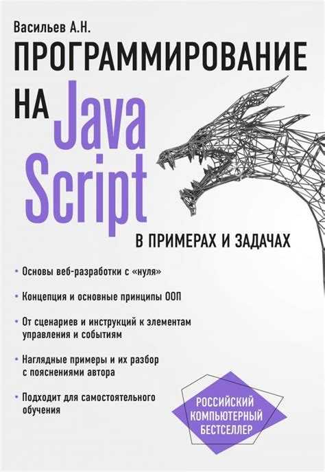 Программы, написанные на JavaScript