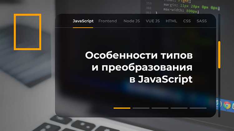 Какие типы данных есть в javascript