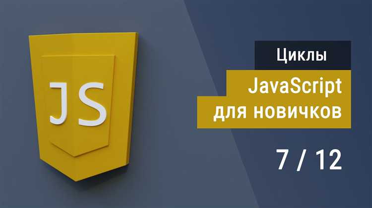 Цикл do.while: применение с гарантированной первой итерацией