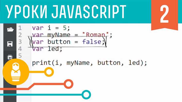 Какие значения можно хранить в переменных javascript