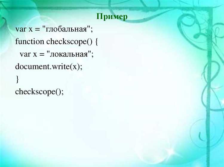 Какое действие не характеризует первоклассное выражение javascript