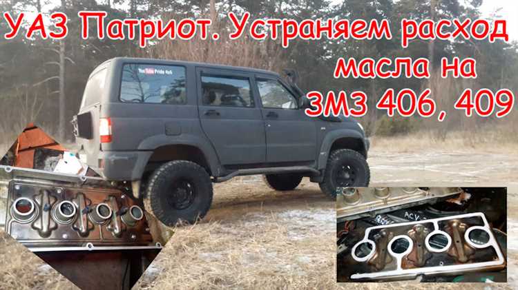 Проблемы, возникающие при использовании неоригинального масла в УАЗ Патриот
