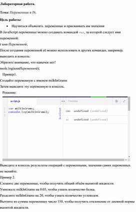 Как именовать константы и глобальные переменные в JavaScript
