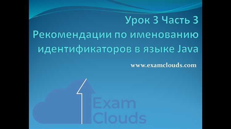 Почему важно избегать ключевых слов в именах переменных