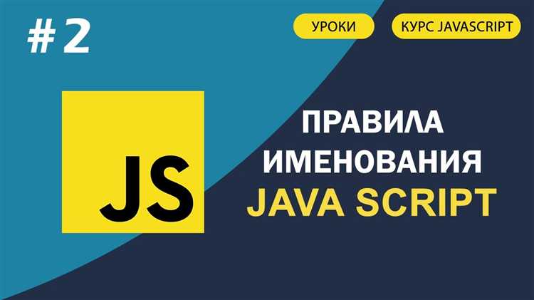 Как выбрать правильное имя для переменной в контексте проектирования