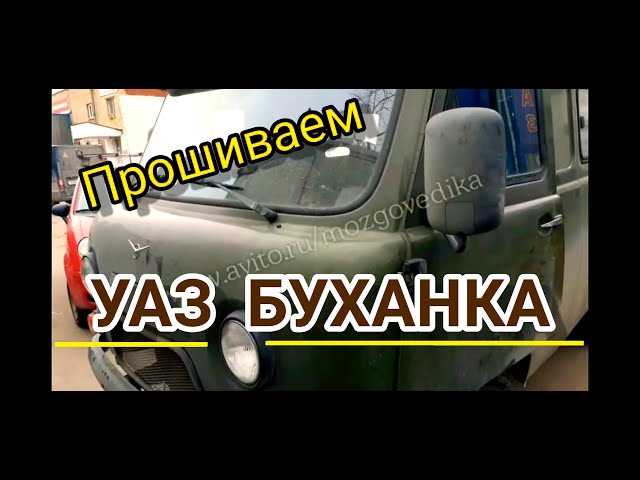 Рекомендации по обслуживанию дизельных двигателей на УАЗ Буханке