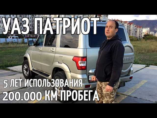 Какой фаркоп лучше на уаз патриот выбрать
