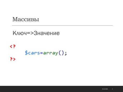 Какой функцией можно отсортировать массив по значению php