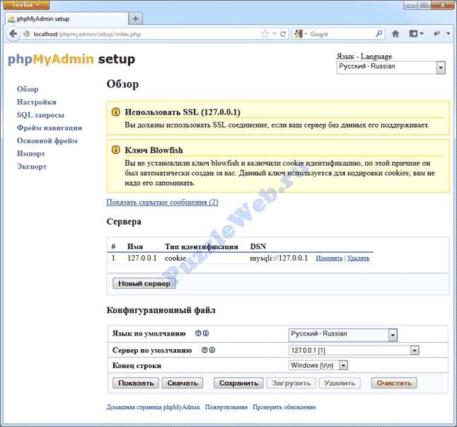 Сравнение популярных серверов для PHP: XAMPP, WAMP, MAMP