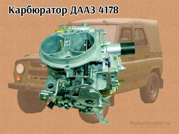 Какой лучше поставить карбюратор на уаз двигатель 417