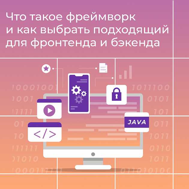 Опыт найма разработчиков под конкретный фреймворк
