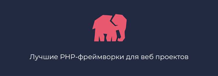 Как выбрать фреймворк, который легко интегрируется с внешними сервисами