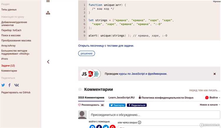 Какую образовательную платформу выбрать для обучения javascript