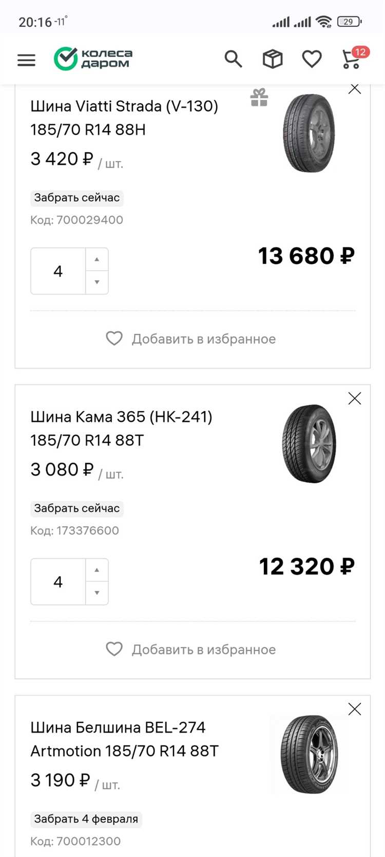Как выбрать резину для улучшения проходимости в грязи