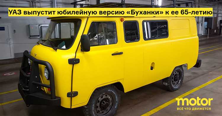 Технические характеристики первого поколения УАЗ Буханки