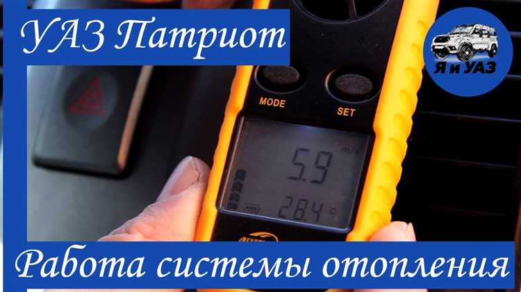 Техническое обслуживание отопителя трактора на УАЗ: что важно знать