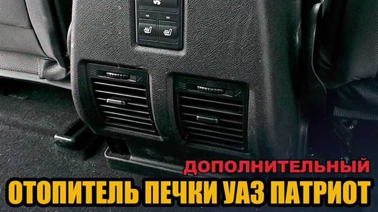 Что нужно учесть при подключении отопителя трактора к системе УАЗ