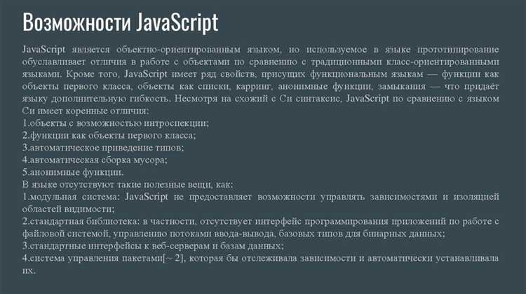 Влияние Microsoft и других крупных игроков на правовой статус JavaScript