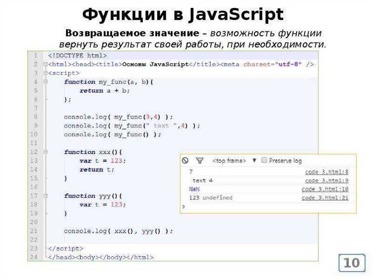Практика подключения скриптов в многосекционных HTML-документах
