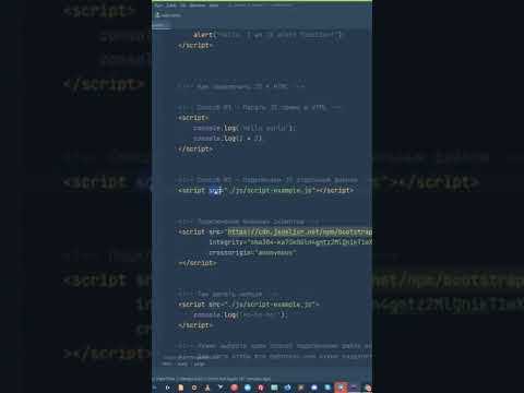 Как JavaScript работает в браузере: основные моменты