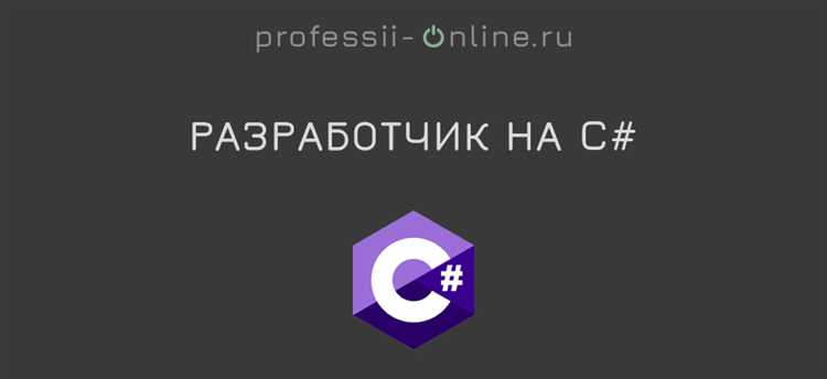На чем написан си шарп