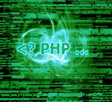 На чем писать php код