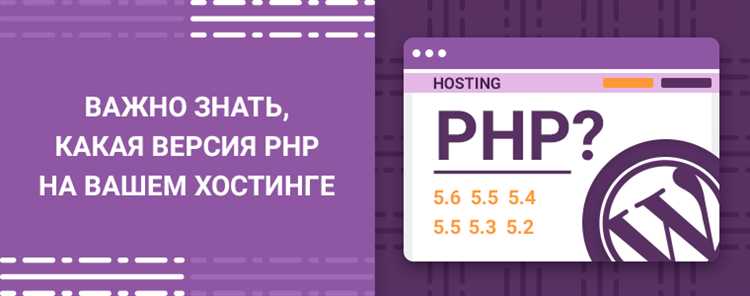 Как версия PHP влияет на скорость загрузки сайта