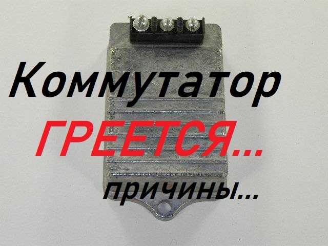 Неверная настройка или повреждение самого коммутатора